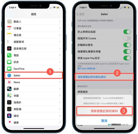 iphone 清除 資料 app
